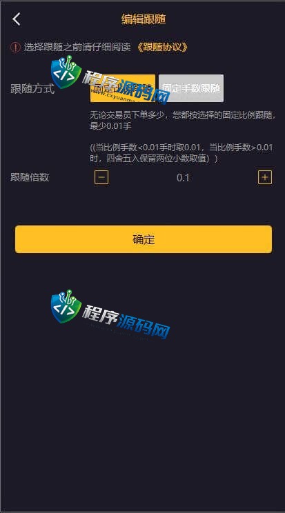 多语言三合一双位盘源码/微盘微交易系统/外汇期货/脚本齐全