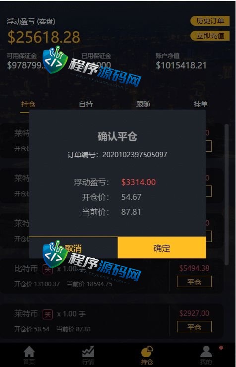 多语言三合一双位盘源码/微盘微交易系统/外汇期货/脚本齐全