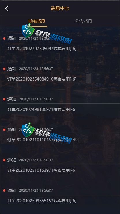 多语言三合一双位盘源码/微盘微交易系统/外汇期货/脚本齐全