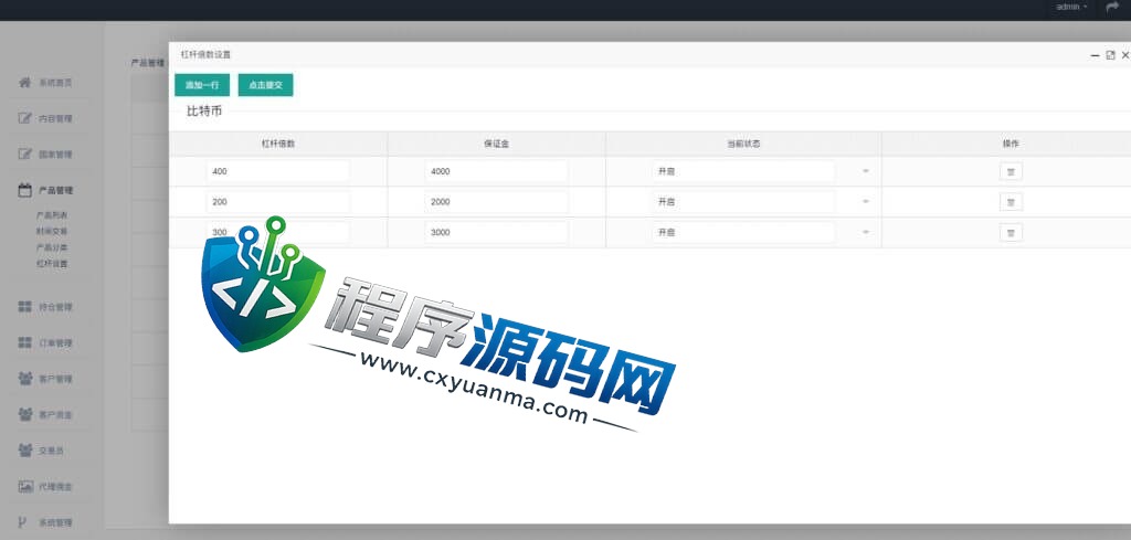 多语言三合一双位盘源码/微盘微交易系统/外汇期货/脚本齐全