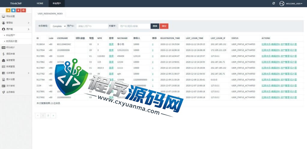 二开英文版任务刷单源码/海外版抢单系统/任务分享/任务升级