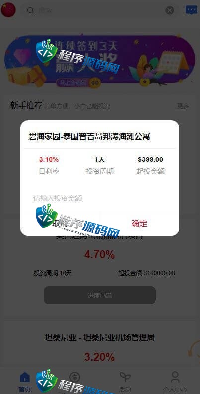 出海版多语言国际理财返利资金源码/八国语言基金海外项目投资金融源码