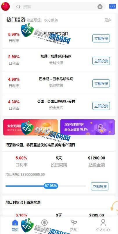 出海版多语言国际理财返利资金源码/八国语言基金海外项目投资金融源码