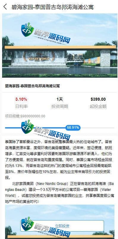 出海版多语言国际理财返利资金源码/八国语言基金海外项目投资金融源码