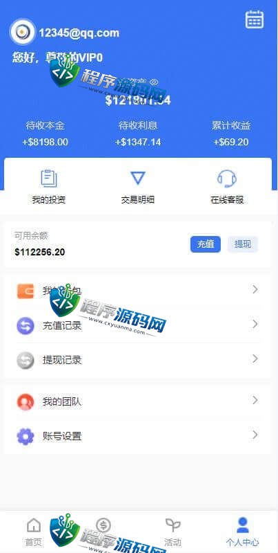 出海版多语言国际理财返利资金源码/八国语言基金海外项目投资金融源码