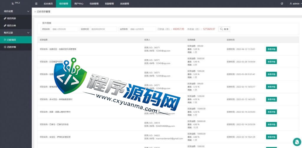出海版多语言国际理财返利资金源码/八国语言基金海外项目投资金融源码