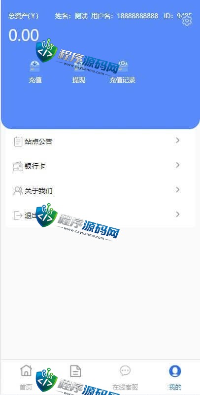 多语言华泰证券微盘源码/微盘外汇投资系统/股票交易所源码