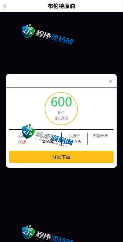 多语言华泰证券微盘源码/微盘外汇投资系统/股票交易所源码