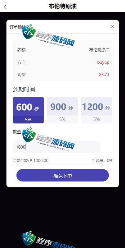 多语言华泰证券微盘源码/微盘外汇投资系统/股票交易所源码