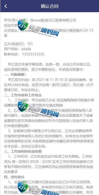 有钱还清债系统源码/贷款平台申请/小额贷款