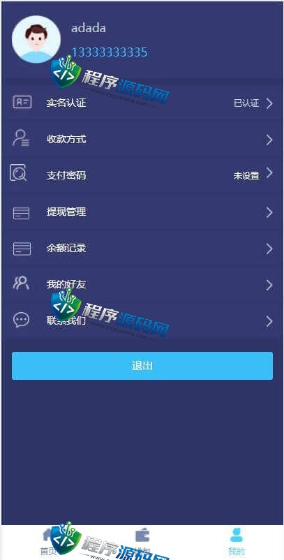有钱还清债系统源码/贷款平台申请/小额贷款