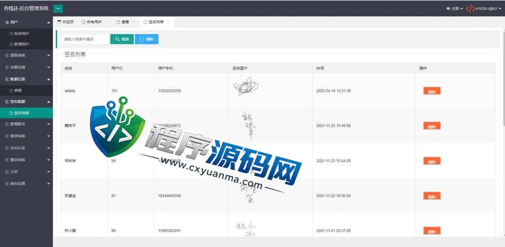 有钱还清债系统源码/贷款平台申请/小额贷款