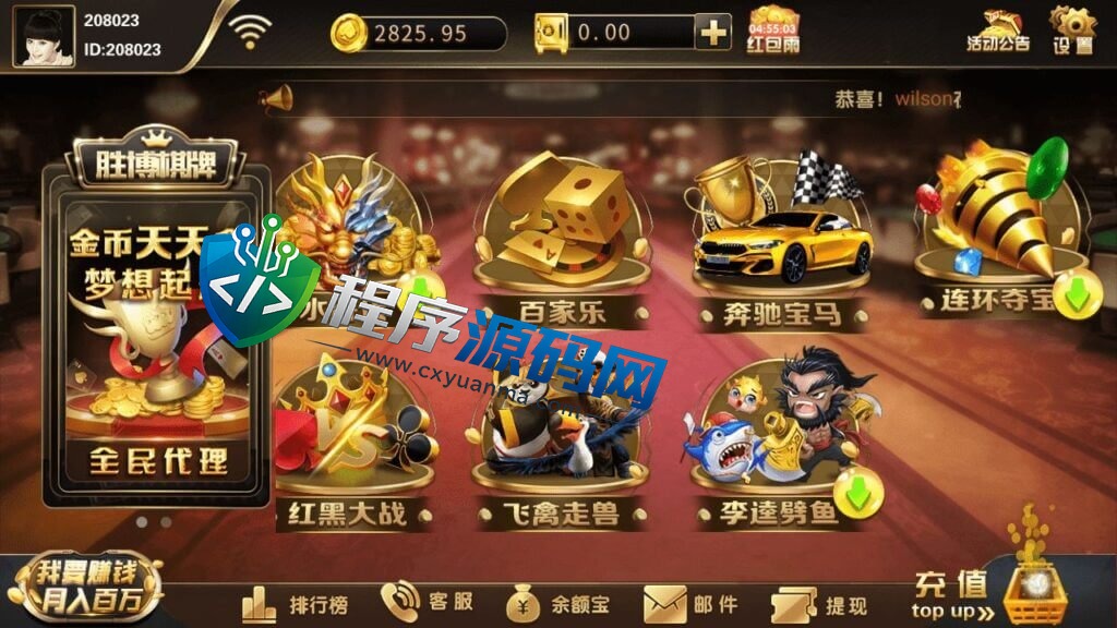 网狐微星二开和尚大金猪胜博棋牌源码/无限代/机器人陪玩