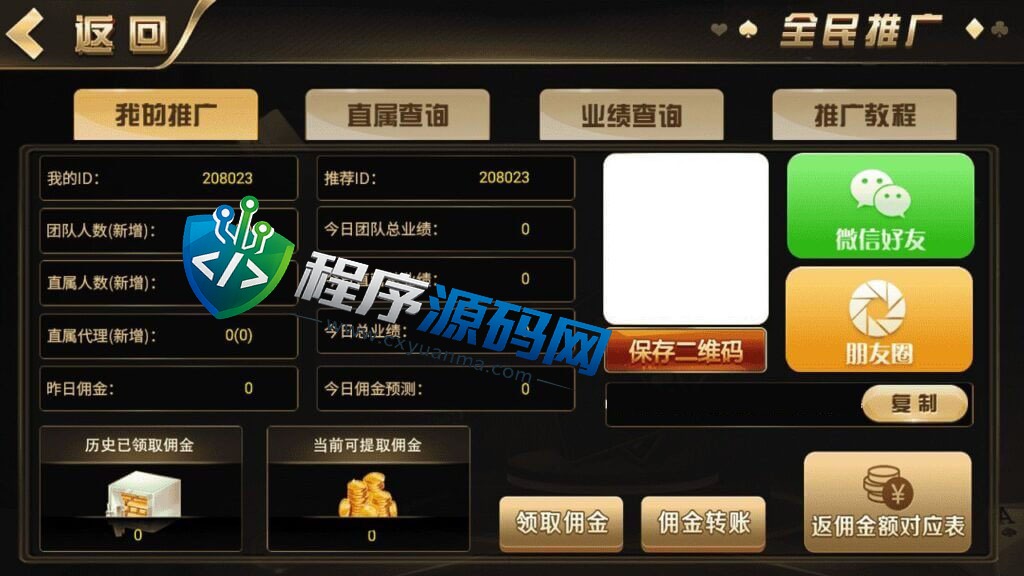 网狐微星二开和尚大金猪胜博棋牌源码/无限代/机器人陪玩