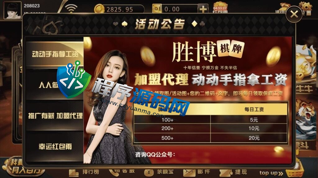 网狐微星二开和尚大金猪胜博棋牌源码/无限代/机器人陪玩
