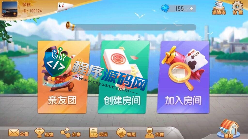 创胜系列大众娱乐房卡棋牌源码/亲友团/菏泽麻将/跑得快/斗地主