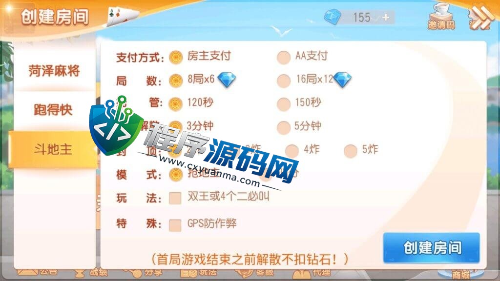 创胜系列大众娱乐房卡棋牌源码/亲友团/菏泽麻将/跑得快/斗地主