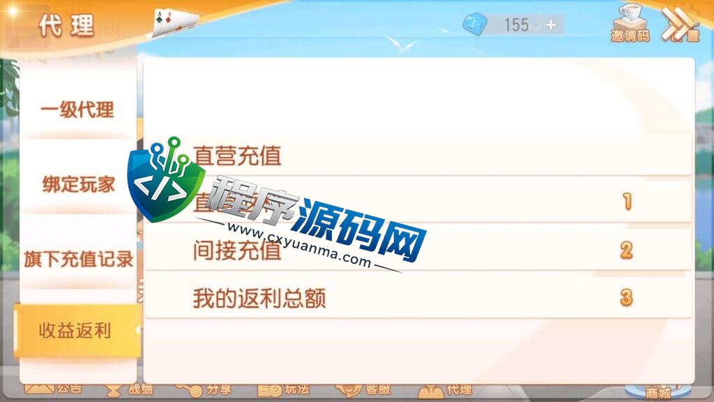创胜系列大众娱乐房卡棋牌源码/亲友团/菏泽麻将/跑得快/斗地主