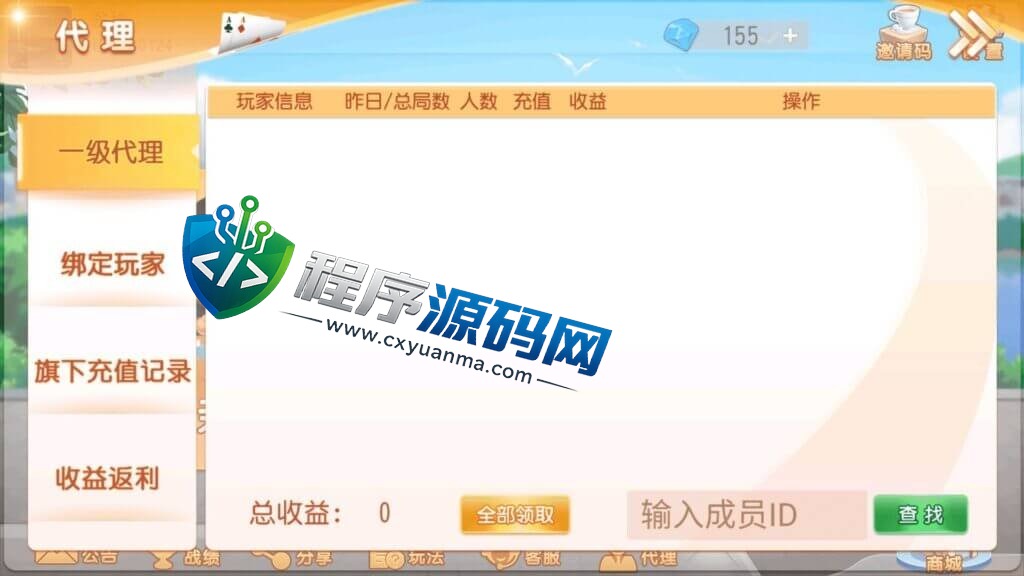 创胜系列大众娱乐房卡棋牌源码/亲友团/菏泽麻将/跑得快/斗地主