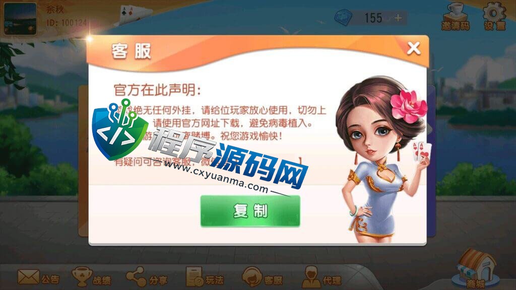 创胜系列大众娱乐房卡棋牌源码/亲友团/菏泽麻将/跑得快/斗地主