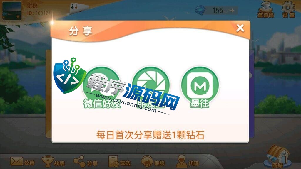 创胜系列大众娱乐房卡棋牌源码/亲友团/菏泽麻将/跑得快/斗地主