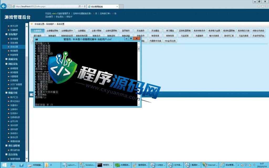创胜系列大众娱乐房卡棋牌源码/亲友团/菏泽麻将/跑得快/斗地主
