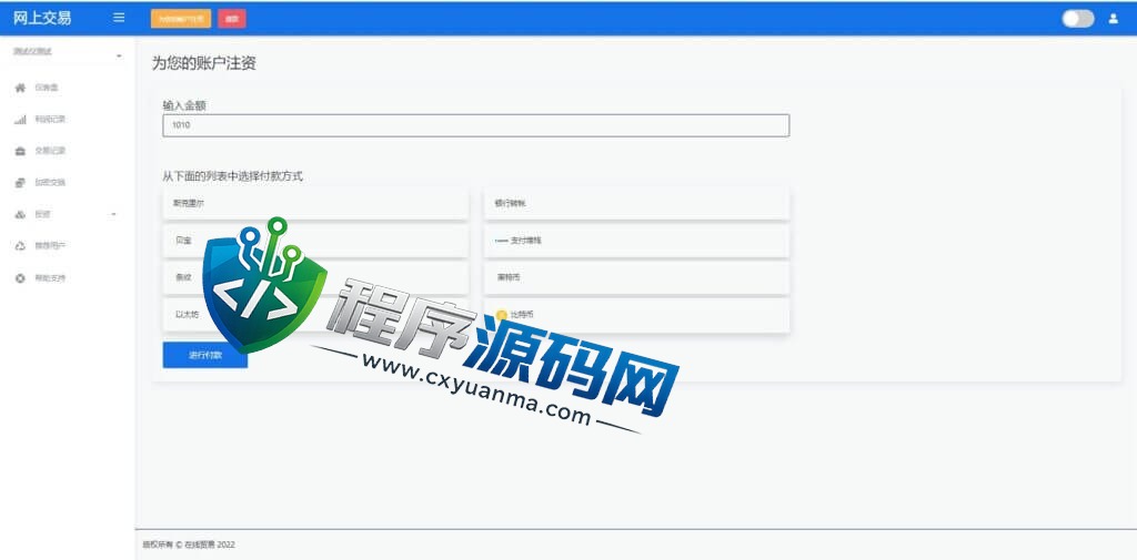 海外版区块链交易源码/理财投资/虚拟币场外交易系统/源码自适应