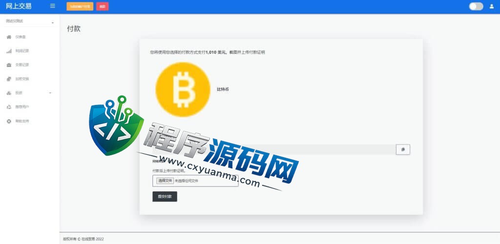 海外版区块链交易源码/理财投资/虚拟币场外交易系统/源码自适应