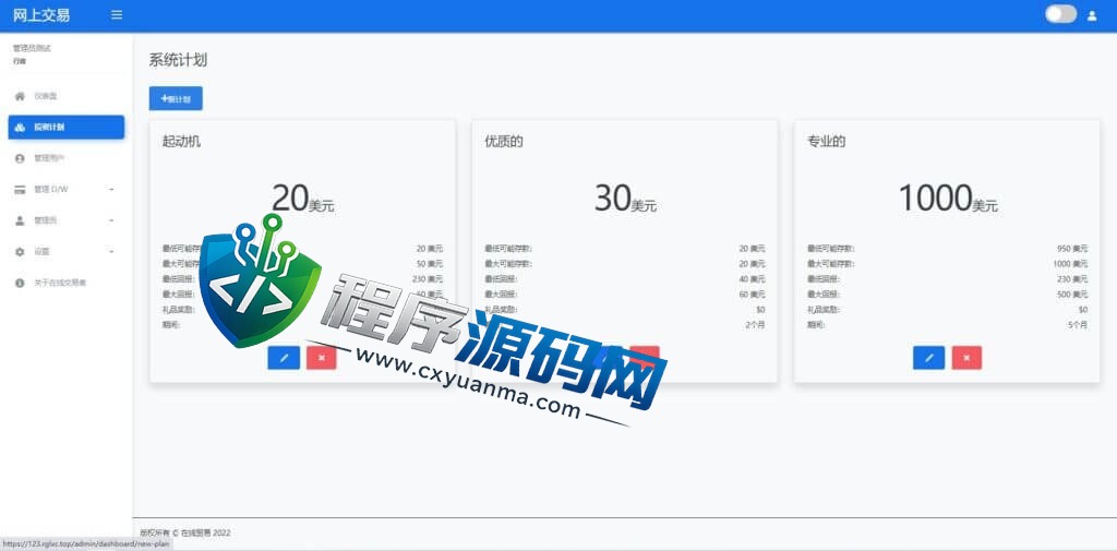 海外版区块链交易源码/理财投资/虚拟币场外交易系统/源码自适应