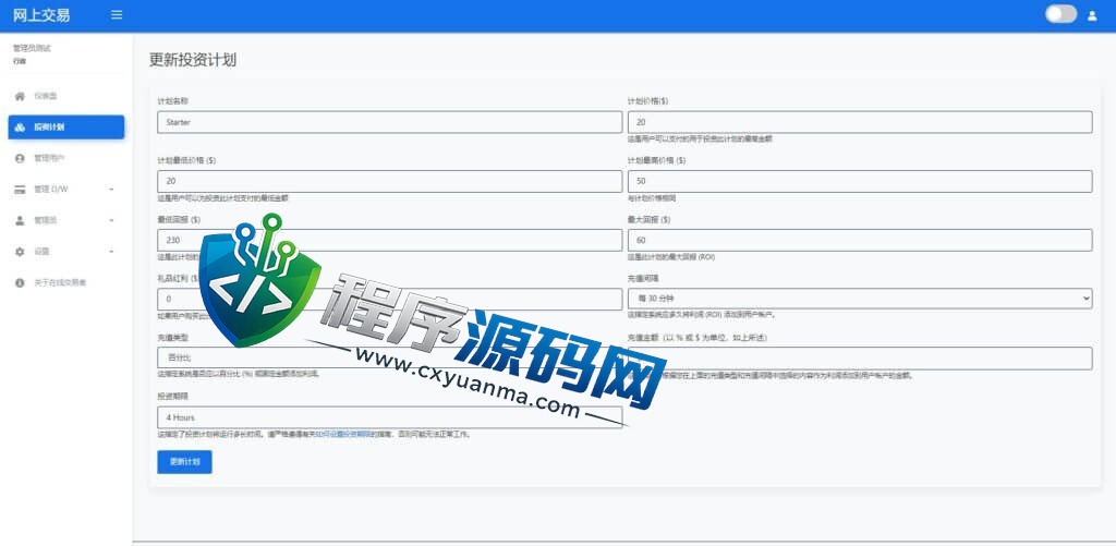 海外版区块链交易源码/理财投资/虚拟币场外交易系统/源码自适应