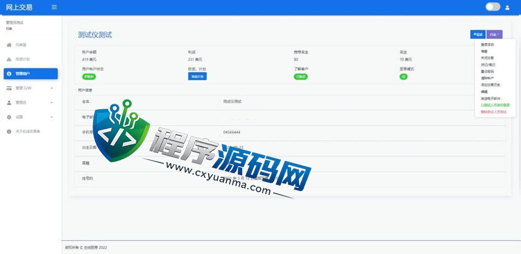 海外版区块链交易源码/理财投资/虚拟币场外交易系统/源码自适应
