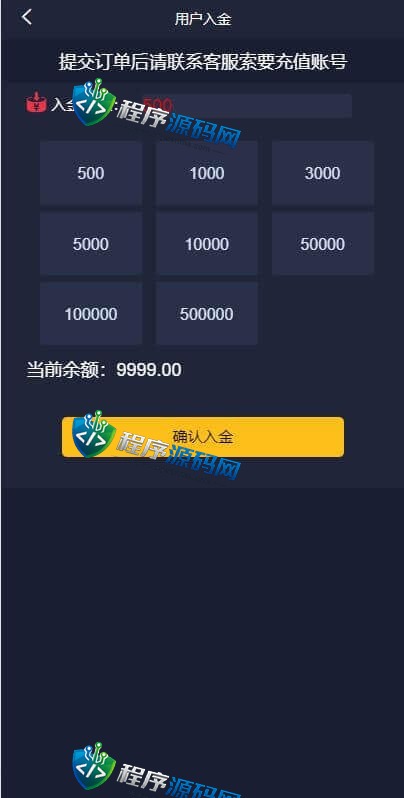 中信证券微盘全套源码/微交易平台/外汇投资系统/投资理财源码
