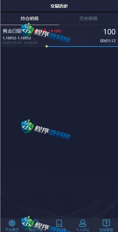 中信证券微盘全套源码/微交易平台/外汇投资系统/投资理财源码