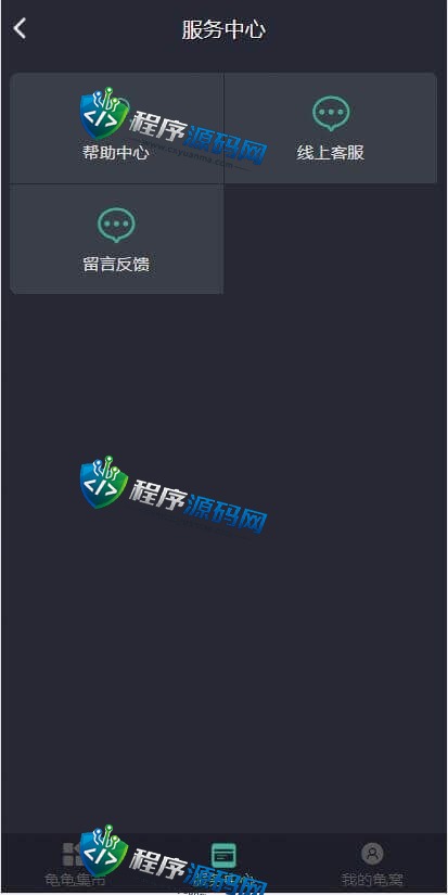 开源版区块链养成系统/宠物投资/区块链神龟联盟系统