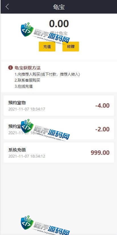 开源版区块链养成系统/宠物投资/区块链神龟联盟系统