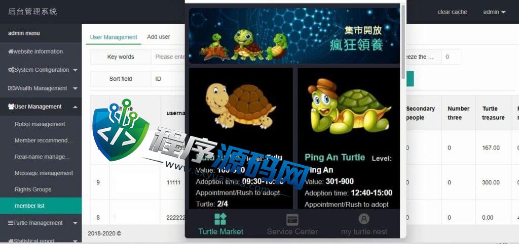 开源版区块链养成系统/宠物投资/区块链神龟联盟系统