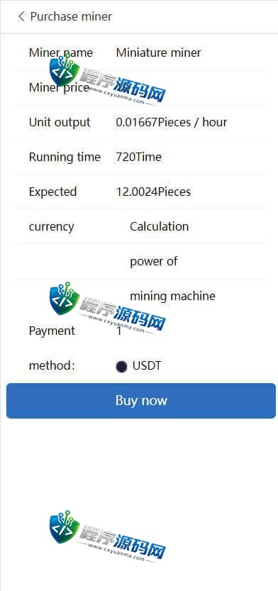东联矿场双语言矿机源码/云矿机算力系统/区块链矿机
