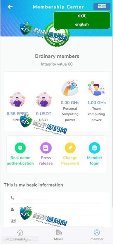 东联矿场双语言矿机源码/云矿机算力系统/区块链矿机