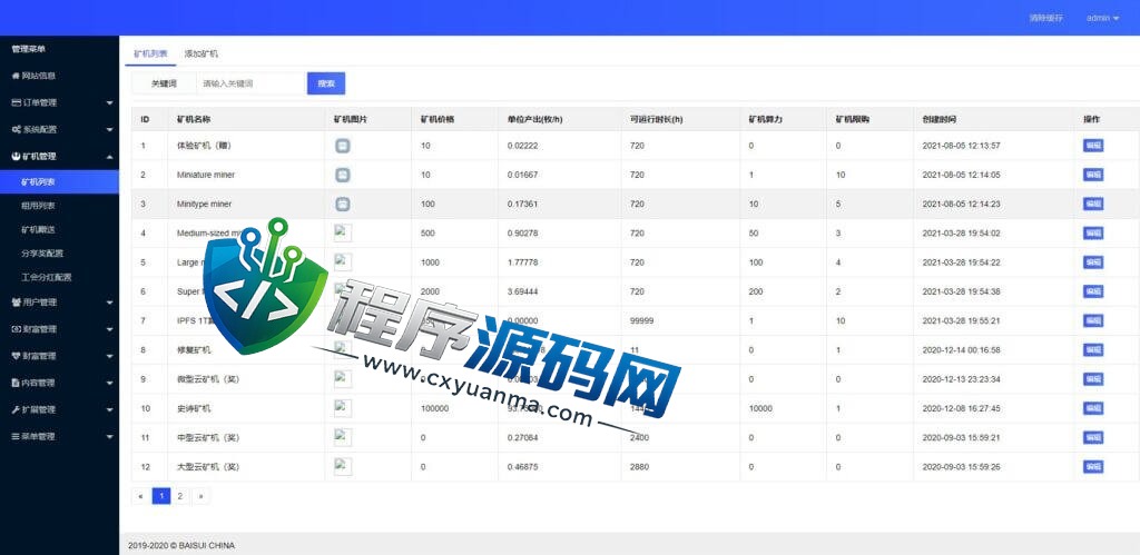东联矿场双语言矿机源码/云矿机算力系统/区块链矿机