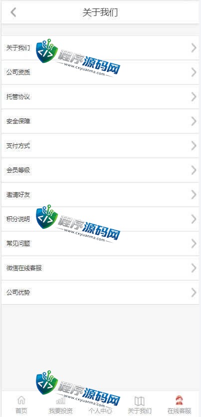 新天域资本影视投资源码/投资理财/分红返利/自带客服系统