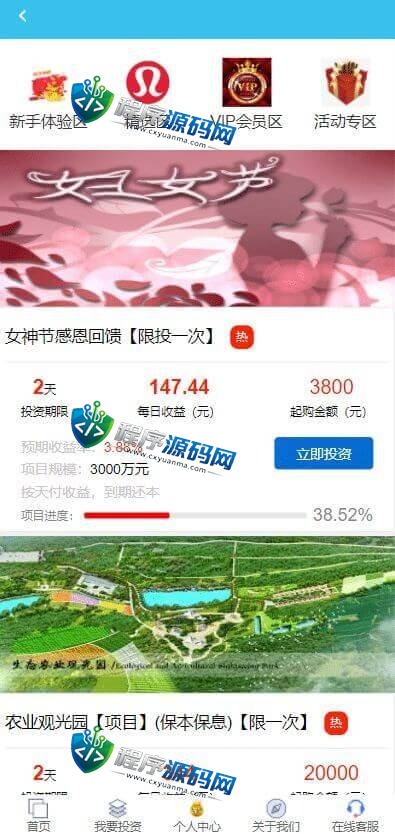 中国双维影视投资源码/理财众筹系统/余额宝分红/积分商城