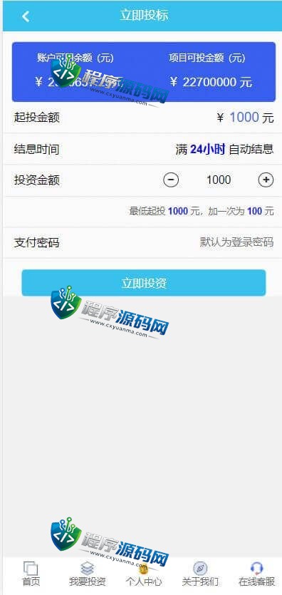 中国双维影视投资源码/理财众筹系统/余额宝分红/积分商城