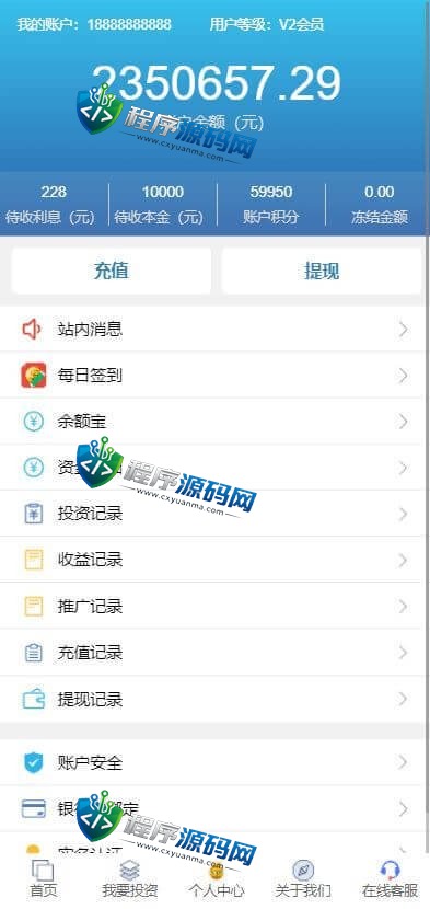 中国双维影视投资源码/理财众筹系统/余额宝分红/积分商城