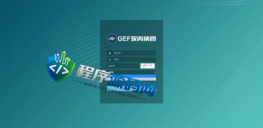 凯雷投资集团双语言挂单交易源码/股票交易系统/推广交易平台/源码自适应