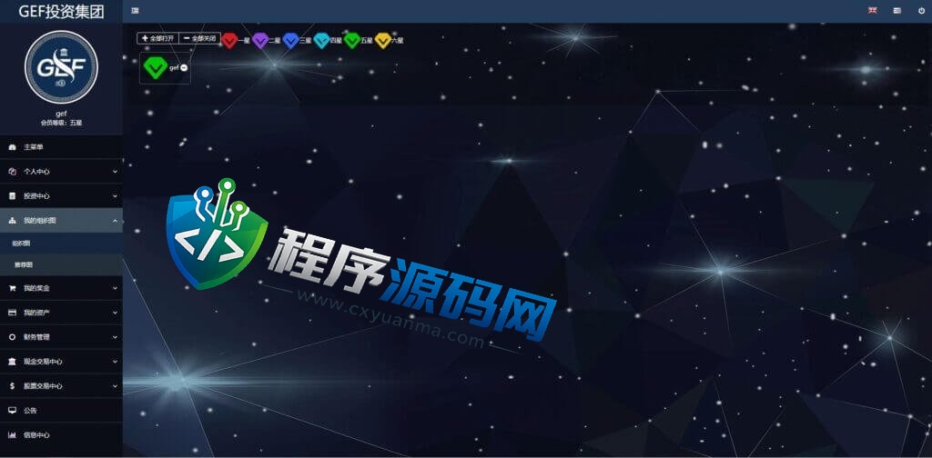 凯雷投资集团双语言挂单交易源码/股票交易系统/推广交易平台/源码自适应