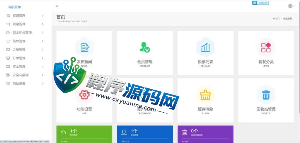 凯雷投资集团双语言挂单交易源码/股票交易系统/推广交易平台/源码自适应