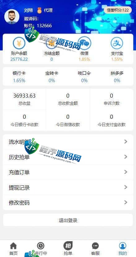 汇鑫银通支付跑分源码/二维码码商抢单系统/跑分抢单分佣分红