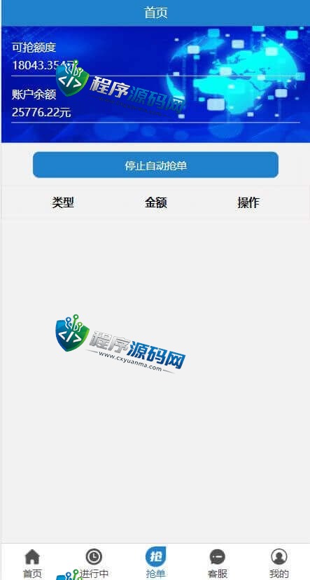 汇鑫银通支付跑分源码/二维码码商抢单系统/跑分抢单分佣分红
