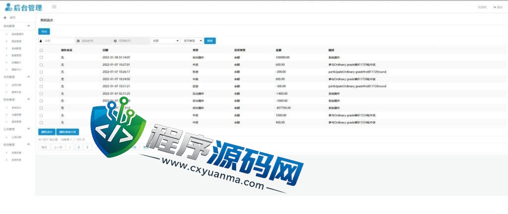 英文版证券系统伪仿快三源码/后台可控/可加语言