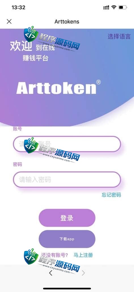 抖音点赞国际版源码/保证金模式/任务平台/自动采集/代理后台